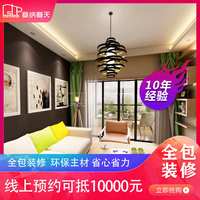 塞纳春天全包装修新房毛坯房装修设计图 南充家装公司装修服务安装施工设计效果图