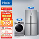 Haier 海尔 冰洗套装 海尔冰箱四开门BCD-477WDPCU1 洗烘一体洗衣机EG100HB129S（附件仅展示）