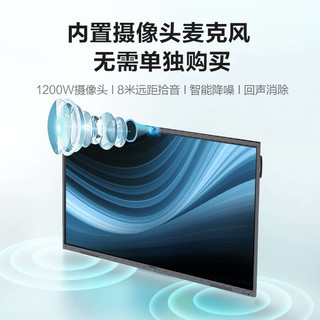 MAXHUB 视臻科技 增强版70英寸会议平板电视