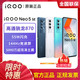 iQOO vivo iQOO Neo5SE 5G手机 高通骁龙870+55W闪充+4500mAh大电池