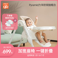 gb 好孩子 儿童餐椅 可坐可躺婴儿多功能宝宝吃饭折叠便携餐椅家用