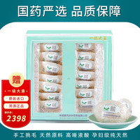 燕窝干盏 孕妇燕窝马来西亚干燕窝 左良7A燕盏溯源码干燕窝送礼燕窝礼盒 一级大盏100克