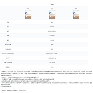 东芝机械硬盘14t N300垂直CMR NAS级个人云存储桌面RAID监控多媒体服务器3.5英寸SATA台式机硬盘14tb