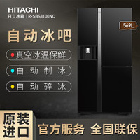 Hitachi日立冰箱569L原装进口真空保鲜自动制冰对开门R-SBS3100NC
