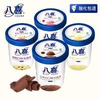 BAXY 八喜 冰淇淋550g*4大桶装抱着吃更尽兴多种口味冰激凌组合装冰激淋