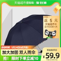 天堂伞童年记忆10K三折碰击布男女双人伞晴雨两用大号伞颜色随机