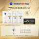 NIVEA 妮维雅 全新630淡斑焕白精华1.5ml*3精华液