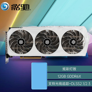 影驰 GalaxyGeForce RTX 3080 星曜12G N卡/赛博朋克电脑专业显卡