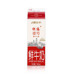 M&G 晨光 PURE MILK 晨光 供港壹号 鲜牛奶 946ml