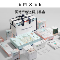 EMXEE 嫚熙 待产包母子组合30件套