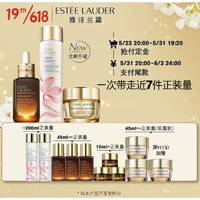 PLUS会员：雅诗兰黛 黄金修护礼盒（小棕瓶精华50ml+樱花原生液200ml+胶原面霜50ml+赠 樱花原生液200ml+小棕瓶精华45ml+小棕瓶眼霜15ml+胶原霜45ml）