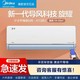 美的空调大1.5匹一级能效旋耀电空调冷暖KFR-35GW/N8MXA1