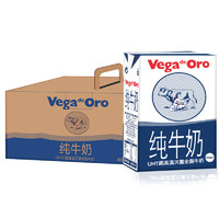 Vega de Oro 维加高钙全脂牛奶200ml*12盒西班牙进口成人儿童纯牛奶