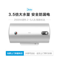 Midea 美的 15A3电热水器