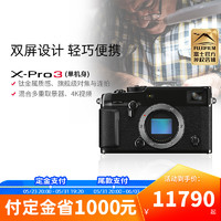 FUJIFILM 富士 X-PRO3 黑色 单机身 富士 微单 数码 旁轴 相机 xpro2升级 复古 相机 无反 单电 相机