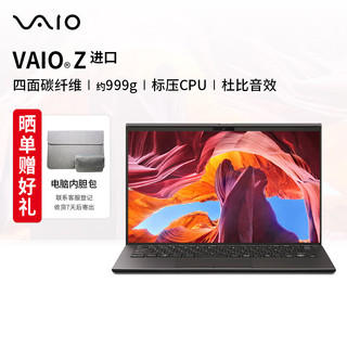 VAIO Z 2021款 11代酷睿版 14.0英寸 轻薄本 尊曜黑(酷睿i5-11300H、核芯显卡、16GB、512GB SSD、1080P、IPS、60Hz、VJZ141C0511B)