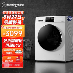 Westinghouse 西屋电气 WW6104WLXB 滚筒洗衣机 10kg 白色