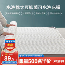 BEYOND 博洋 大豆床垫垫褥保护垫软垫床褥家用夏季可水洗褥子夏天薄款垫被