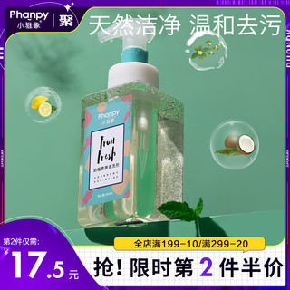 Phanpy 小雅象 婴儿奶瓶清洗剂果蔬餐具清洁剂宝宝专用洗水果清洗液450ml