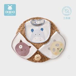 aqpa 三条装婴儿口水巾新品纯棉防水围嘴新生宝宝防吐奶用品0-3岁