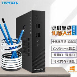 topfeel 极夜 TOPONE T8610M 10代酷睿版 商用台式机 黑色(酷睿i3-10100、核芯显卡、8GB、256GB SSD、风冷)