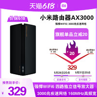 MIJIA 米家 小米路由器AX3000wifi6全千兆端口家用穿墙王5G无线wifi光纤大功率增强器大户型红米AX6