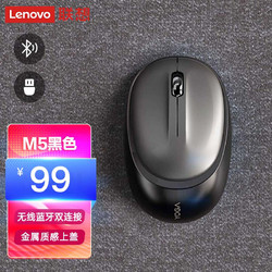 Lenovo 联想 YOGA M5 无线蓝牙双模鼠标