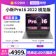 Lenovo 联想 小新Pro16 2022款标压锐龙轻薄笔记本电脑超薄商务办公本16英寸苏宁易购官方旗舰店官网正品