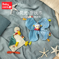 babycare 海洋系列 婴儿安抚巾