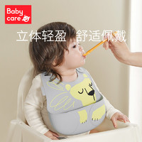 babycare BC2008037-1 儿童3D硅胶饭兜 辛德白