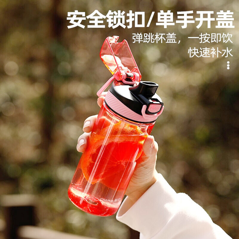 chahua 茶花 塑料水杯儿童运动水杯便携随手杯带盖创意学生户外健身大