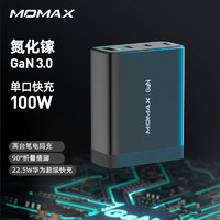 momax 摩米士 100W氮化镓充电器GaN四口快充PD适用于iPhone13手机苹果小米