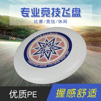 旋龙 飞盘户外175g专业级运动极限回旋夜光飞碟
