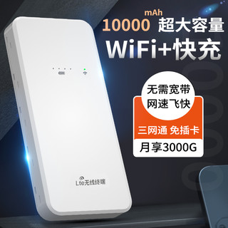 随身wifi移动全国通用4g高速流量上网卡笔记本电脑无线路由器智能三网通免插卡网络热点便携式上网宝神器宽带