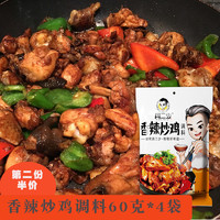 周二少香辣炒鸡调料黄焖鸡米饭酱料正宗秘制配方料理包调味料佐餐