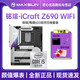 MAXSUN 铭瑄 Z690M 挑战者 D4