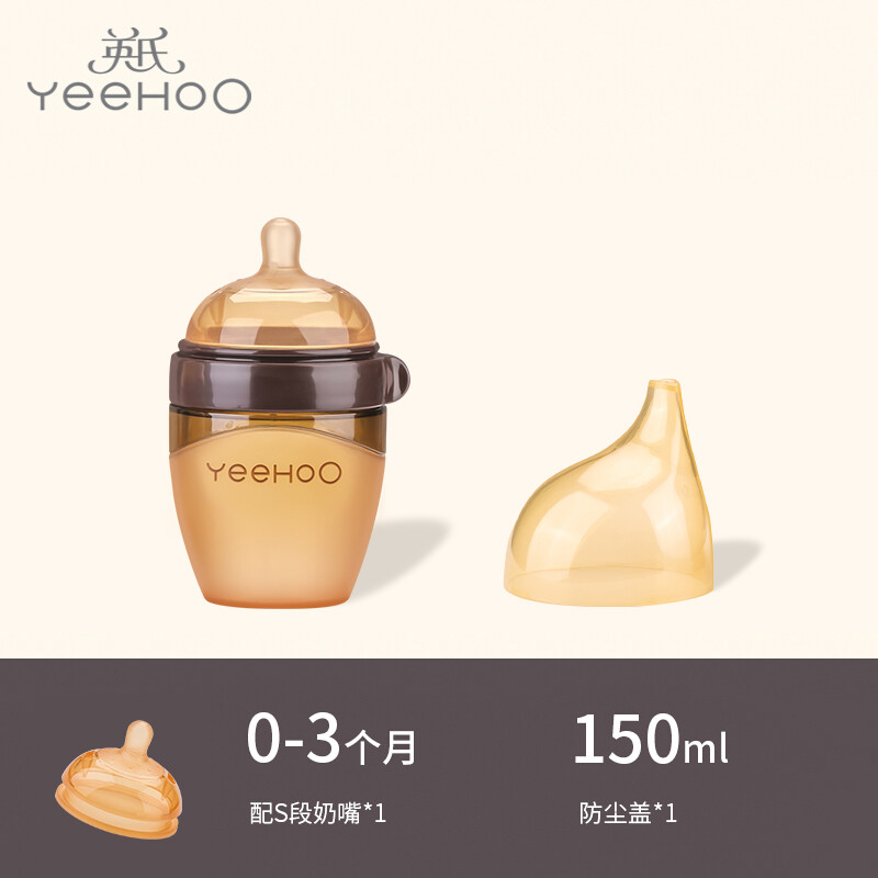 YeeHoO 英氏 婴儿硅胶奶瓶 150m