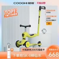 COOGHI 酷骑 三合一宝宝滑板车1岁儿童可骑滑溜溜车遛娃