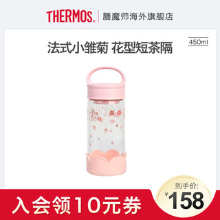 THERMOS 膳魔师 便携耐热玻璃杯带查漏茶水分离杯玻璃水杯TCGG-450