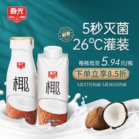 CHUNGUANG 春光 海南特产生榨椰汁椰奶椰乳厚椰乳250ml