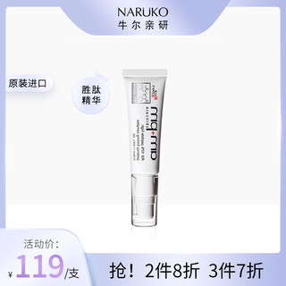 NARÜKO 牛尔亲研 牛尔ampm抗皱紧致修复精华乳六胜肽淡化皱纹台湾进口