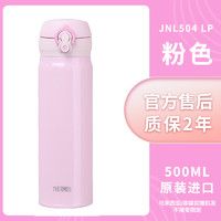 THERMOS 膳魔师 保温杯  JNL-504 304