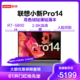 Lenovo 联想 小新Pro14标压锐龙版(8核R7-5800H 16G 512G )银