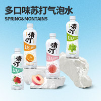 SPRINGS & MOUNTAINS 清泉出山 清汀苏打气泡水含膳食纤维白桃荔枝青提饮料450ml