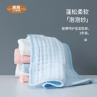 L-LIANG 良良 手帕小方巾新生婴儿毛巾宝宝儿童纱布幼儿口水巾洗脸巾3条装