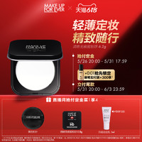 MAKE UP FOR EVER 全新清晰无痕蜜粉饼