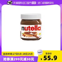 nutella 费列罗进口能多益Nutella榛果可可酱调味料400g早餐涂抹巧克力酱