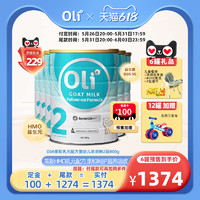 OLi6 颖睿 澳6小羊罐 Oli6颖睿亲和乳元HMO婴幼儿配方羊奶粉2段800g