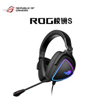 ROG 玩家国度 棱镜S 头戴式游戏耳机
