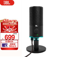 JBL USB QUANTUM STREAM Mic 麦克风游戏直播话筒录音视频制作收音设备黑